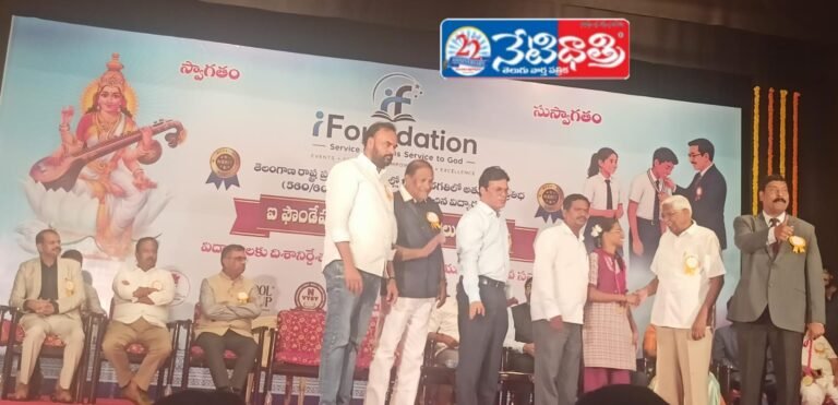 Merit Awards Presented at Ravindra Bharathi