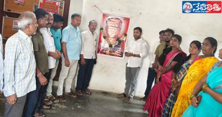Follow Sundarayya’s Ideals