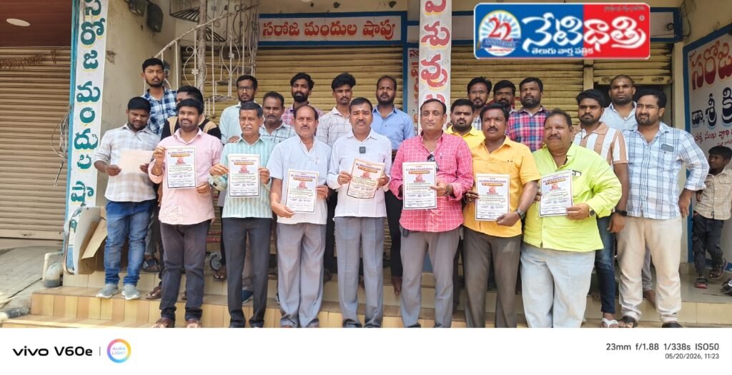 Medical Shops Bandh in Bhupalpally