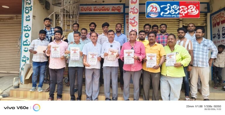Medical Shops Bandh in Bhupalpally