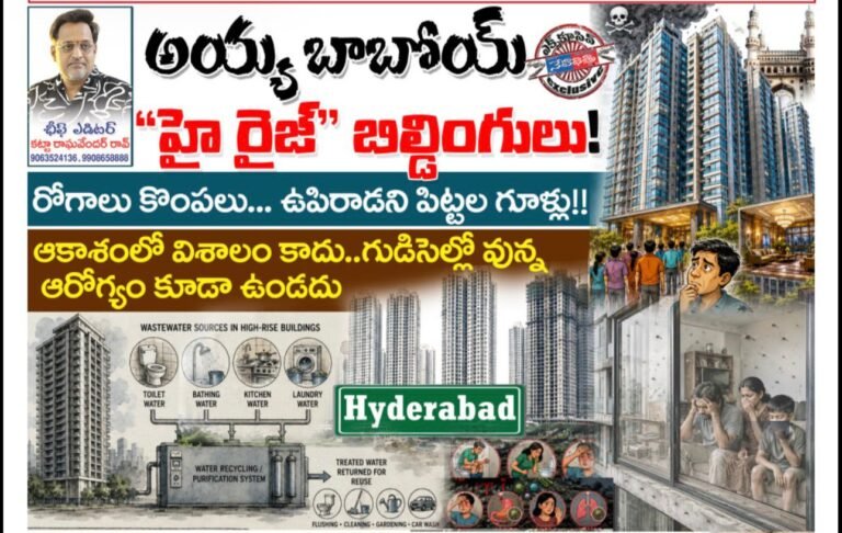 అయ్య బాబోయ్ “హై రేజ” బిల్డింగులు!