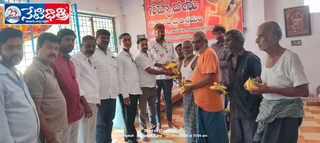 Fruits Distributed At Orphanage