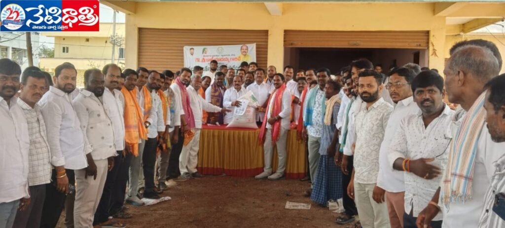 Janumu Seeds Distributed To Farmers