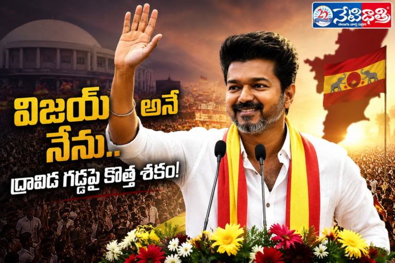 Vijay Becomes Tamil Nadu CM