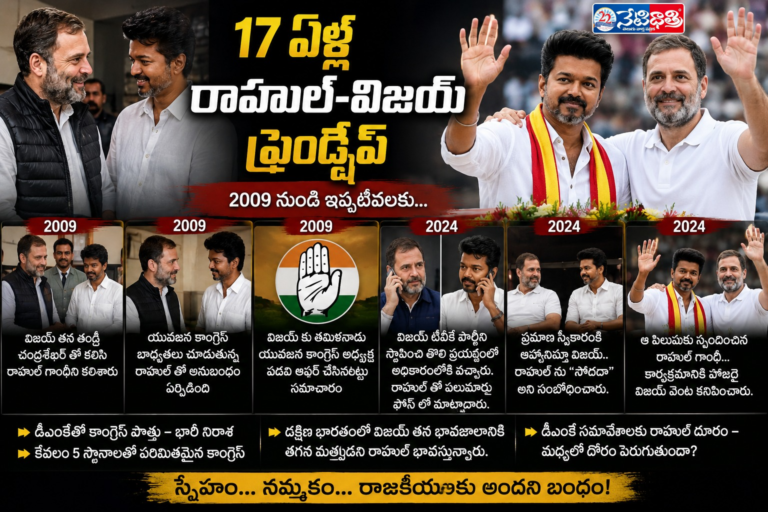 Rahul-Vijay 17 Year Bond